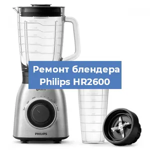 Замена щеток на блендере Philips HR2600 в Красноярске